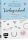 Bullet Journal – Vorlagenbuch